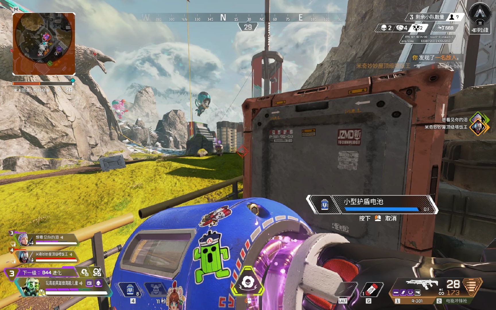 吃到联盟重 吃到联盟重