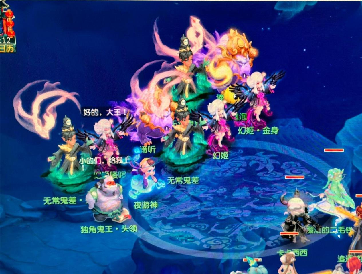 主的球队 主的球队